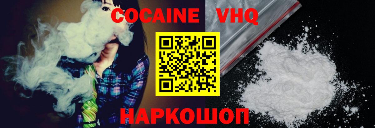 Гуково  Cocaine Эквадор  COCAIN Columbia  Вход с VPN 