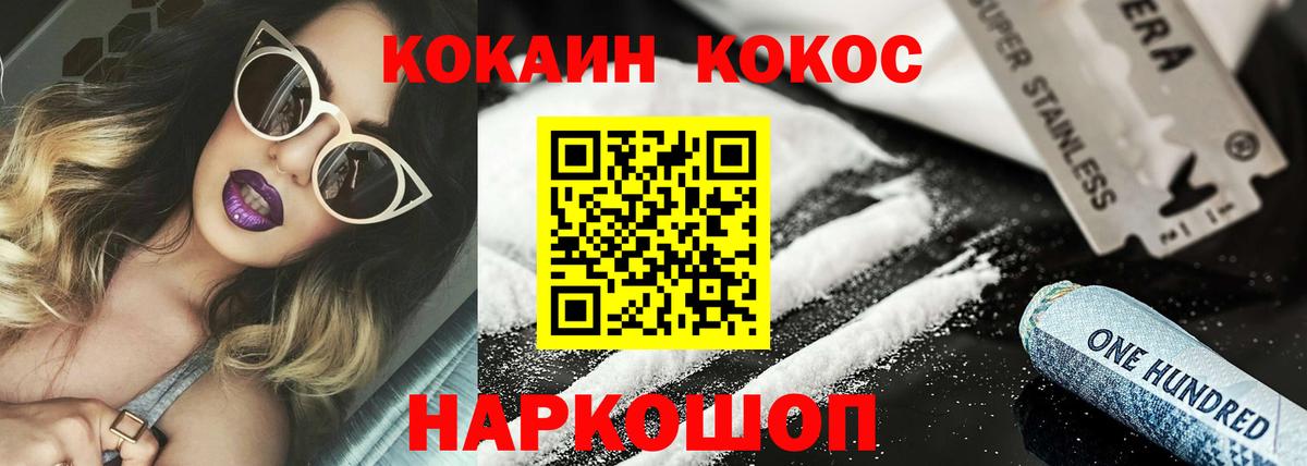 COCAIN VHQ Гуково