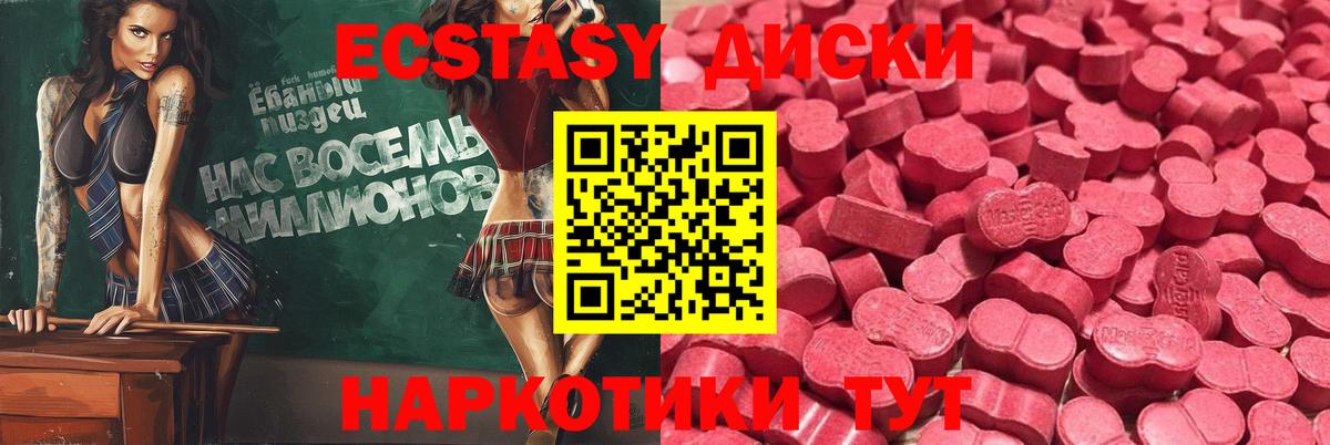 Экстази TESLA  Экстази  Гуково  Вход с VPN 