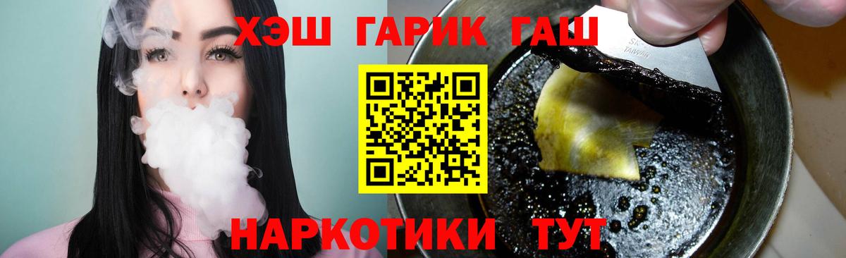 ГАШИШ гашик Гуково