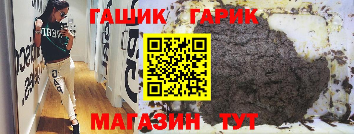 Гашиш Ice-O-Lator  Вход с VPN  ГАШИШ  Гуково  Гашиш Cannabis 