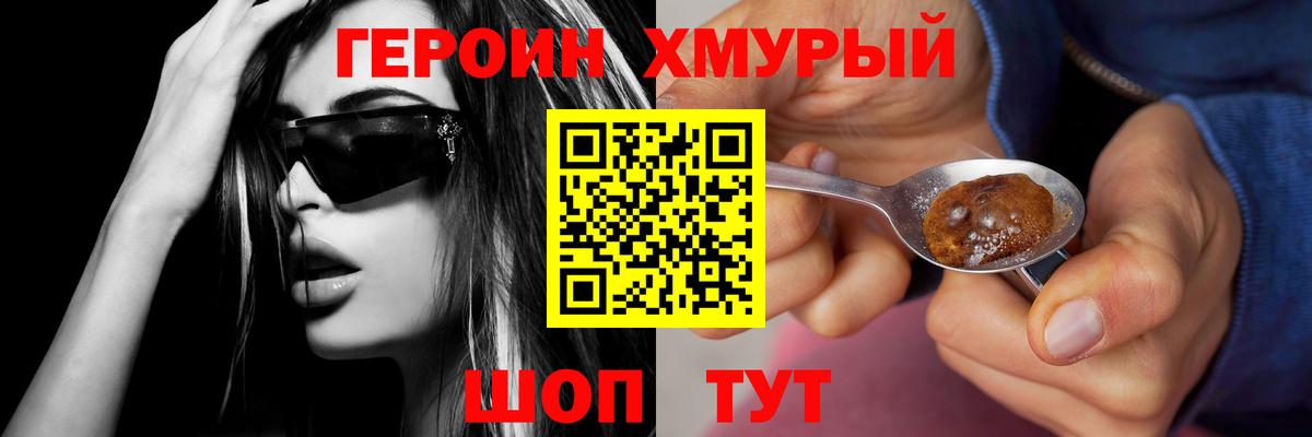 Героин афганец Гуково
