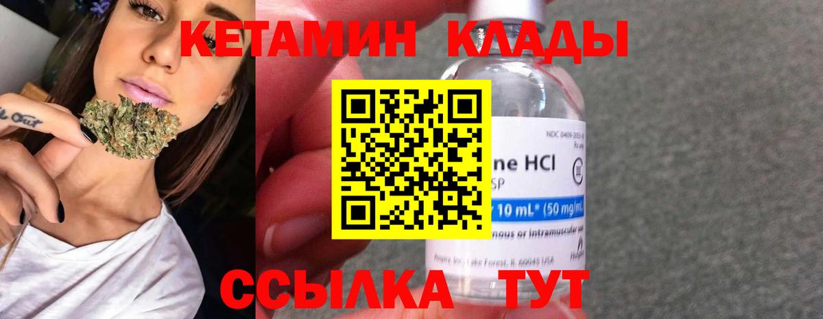 Кетамин VHQ  Вход с VPN  Гуково  КЕТАМИН VHQ 