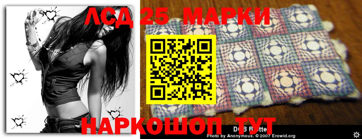 ЛСД экстази кислота Гуково