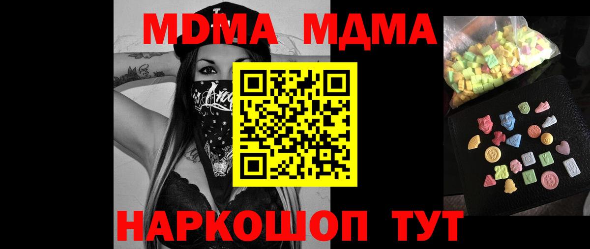 МДМА Molly  МДМА  МДМА кристаллы  Гуково  Вход с VPN 