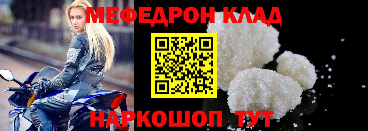 Гуково  купить  сайты  Вход с VPN  МЯУ-МЯУ кристаллы  Мефедрон  МЕФ 