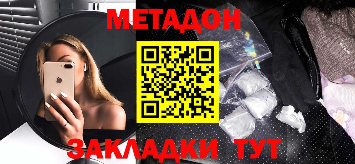 Гуково  Метадон VHQ  это какой сайт  Метадон VHQ  Вход с VPN 