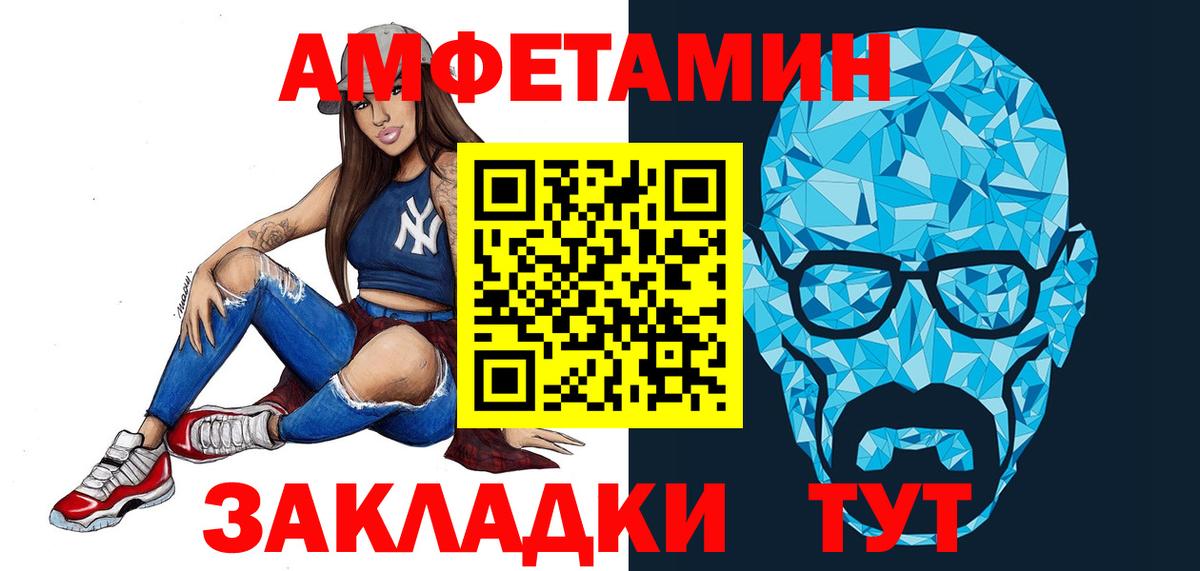 Метамфетамин кристалл  Вход с VPN  Гуково 