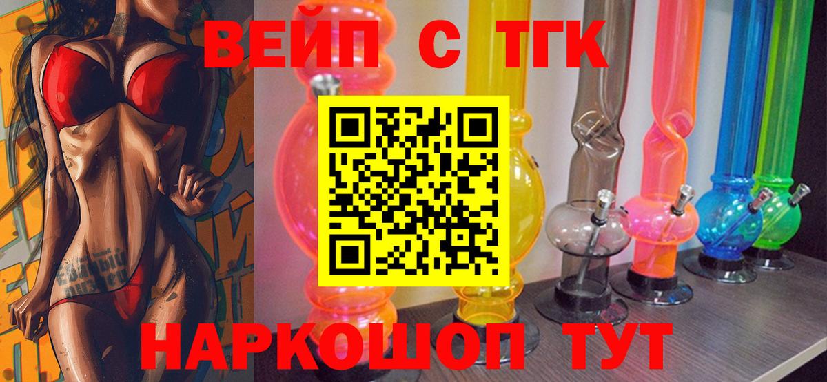 купить   Дистиллят ТГК гашишное масло  Вход с VPN  Гуково  ТГК гашишное масло 
